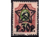Rusia/SU-1922-Regulat cu supratipar "Secera și ciocanul" și nr., MNH