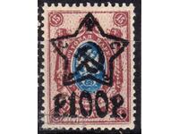 Rusia/SU-1922-Regulat cu supratipar "Secera și ciocanul" și nr., MNH