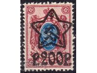 Rusia/SU-1922-Regulat cu supratipar "Secera și ciocanul" și nr., MNH