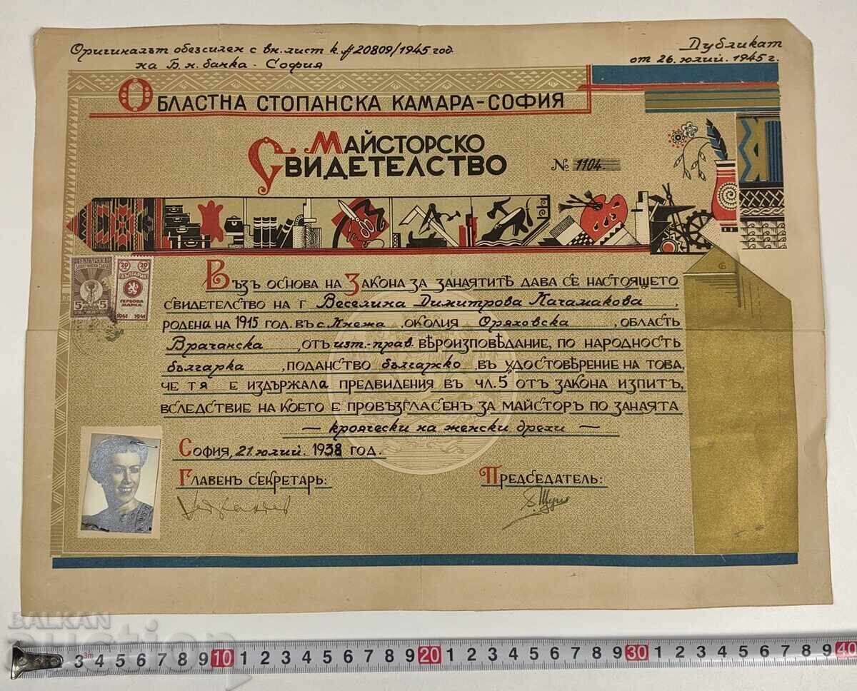 1938 MASTER'S CERTIFICATE TAILOR WOMEN'S CLOTHES SEAMSTRESS