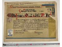 1938 MASTER'S CERTIFICATE TAILOR WOMEN'S CLOTHES SEAMSTRESS