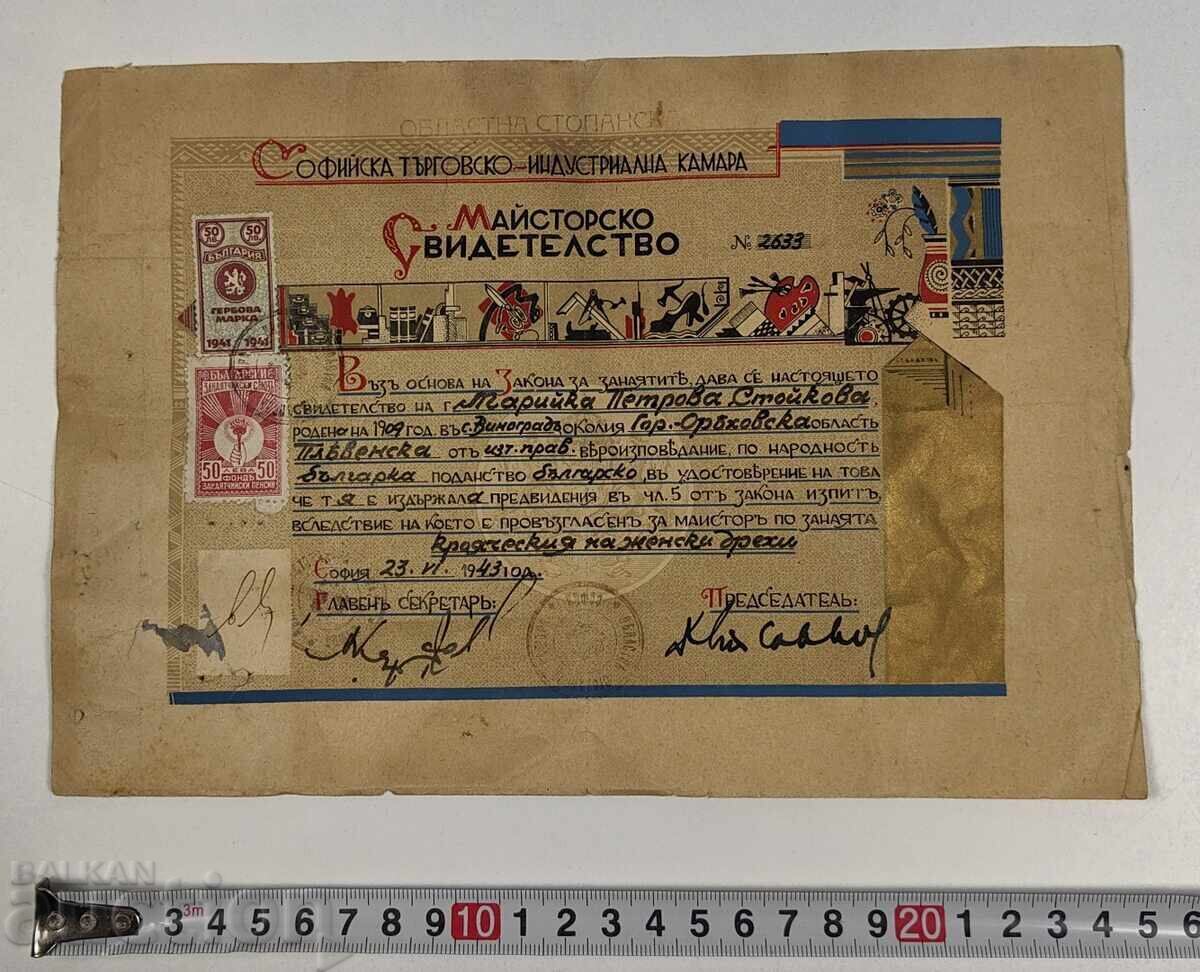 1943 МАЙСТОРСКО СВИДЕТЕЛСТВО КРОЯЧ ЖЕНСКИ ДРЕХИ ШИВАЧ