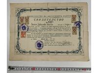 1945 SECRETARY CERTIFICATE EXAM MVR MINISTRY