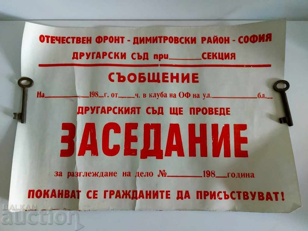 SOVIET RARE POSTER COMRADE COURT MEETING OF THE FATHERLAND FRONT