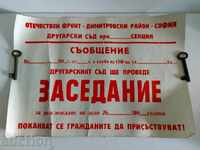 SOVIET RARE POSTER COMRADE COURT MEETING OF THE FATHERLAND FRONT