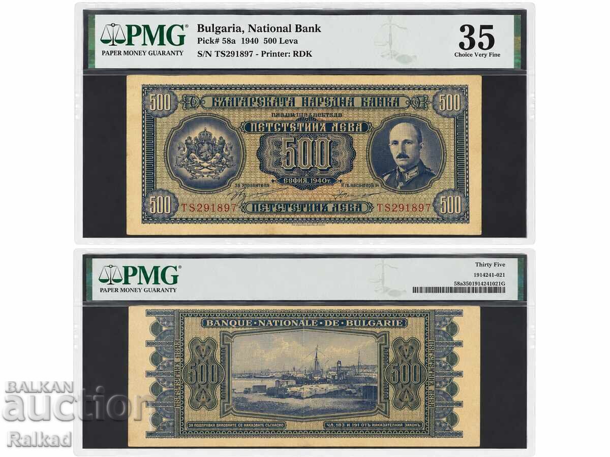 Bulgaria 500 Leva 1940 PMG 35 Choice Very Fine Pick 58a Bulgaria 500 Leva 1940 PMG 35 Choice Very Fine Pick 58a