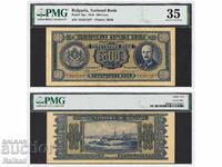 Bulgaria 500 Leva 1940 PMG 35 Choice Very Fine Pick 58a
