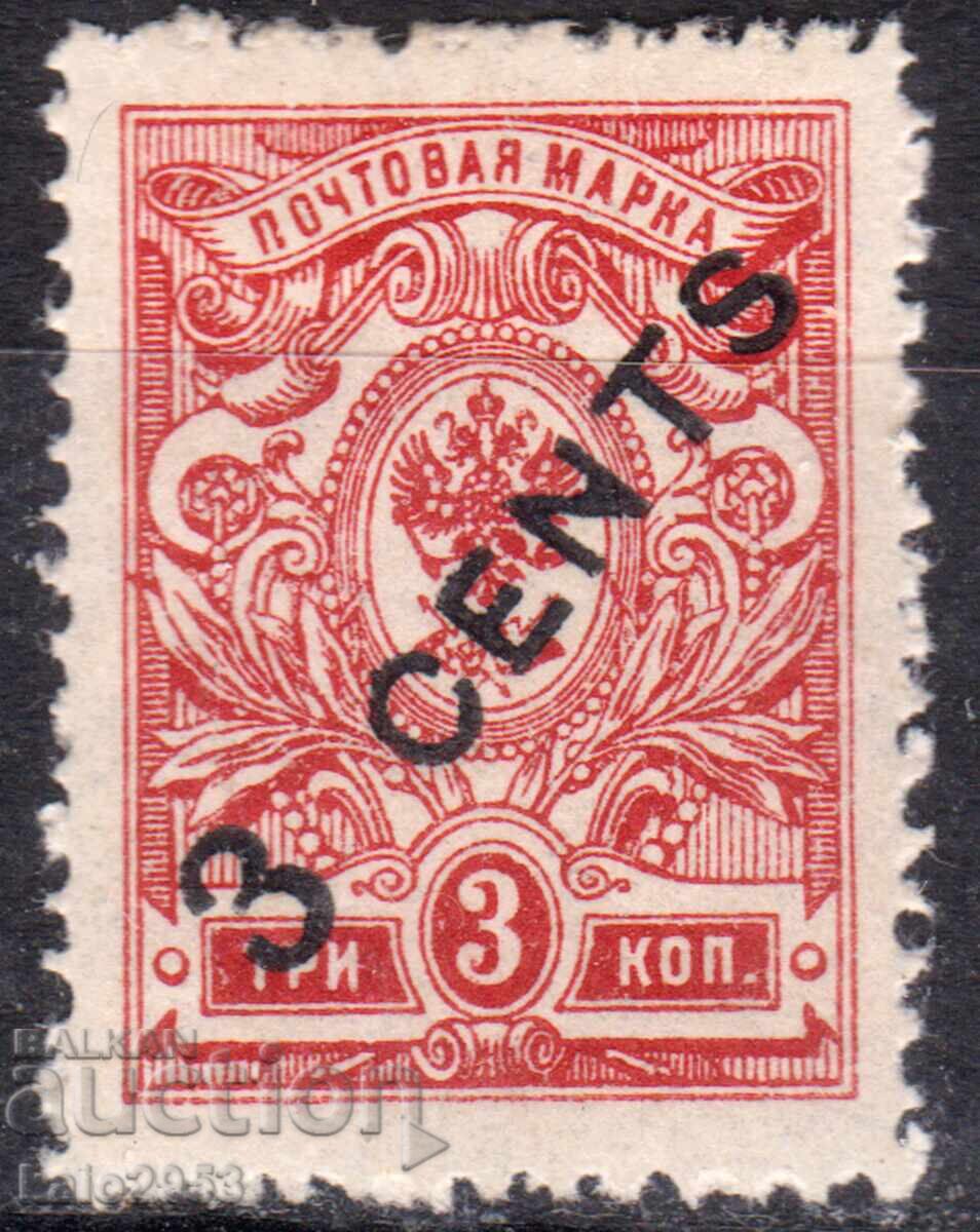 Rusia/Imperiul-1917-Poștă în China-Supratipar pe marcă ordinară, MNH