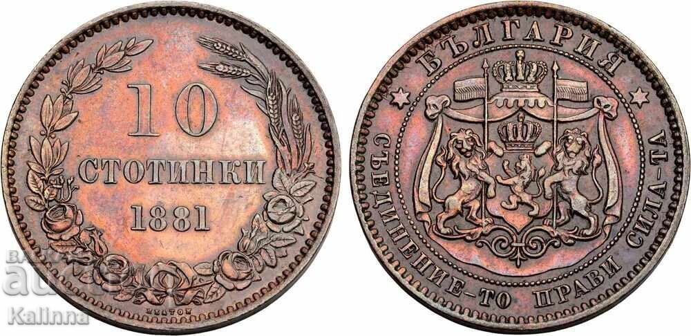 10 σεντς 1881