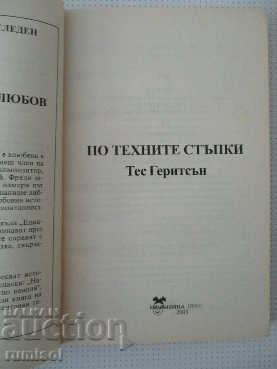 In Their Footsteps - Tess Gerritsen with price 7.49 €