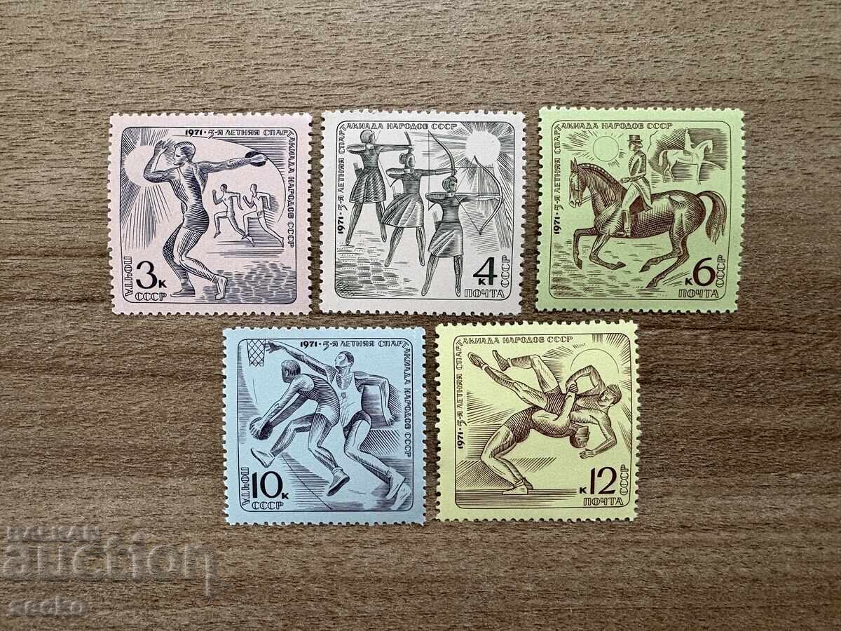 ΕΣΣΔ - 5η Θερινή Σπαρτακιάδα (1971) MNH