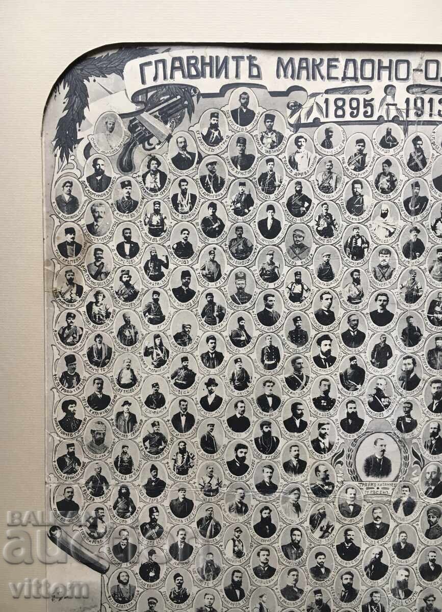 Δημοπρασία VMRO tablo Makedoniya i Odrinsko 1895-1913 revolyutsiya snimki Δημοπρασία VMRO tablo Makedoniya i Odrinsko 1895-1913 revolyutsiya snimki