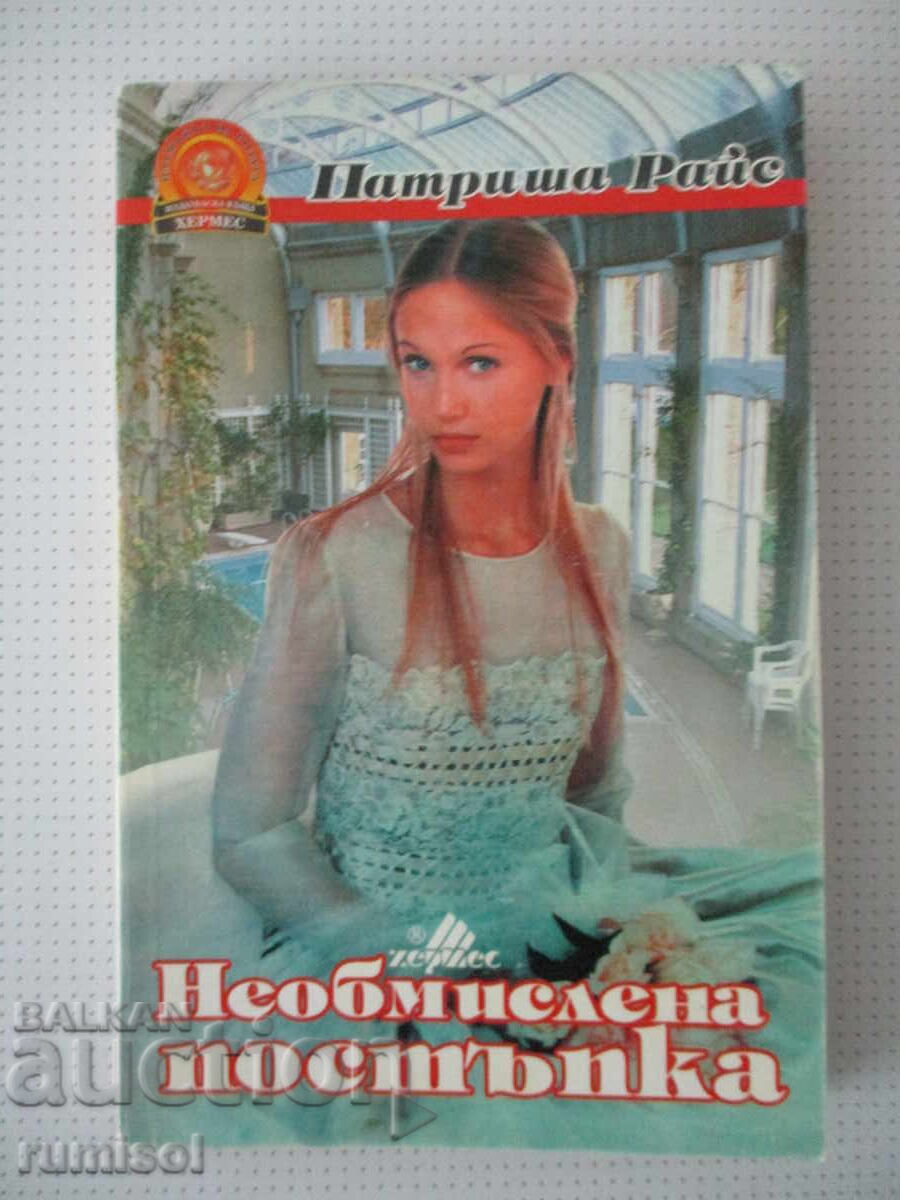 An Imprudent Act - Patricia Rice