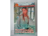 An Imprudent Act - Patricia Rice