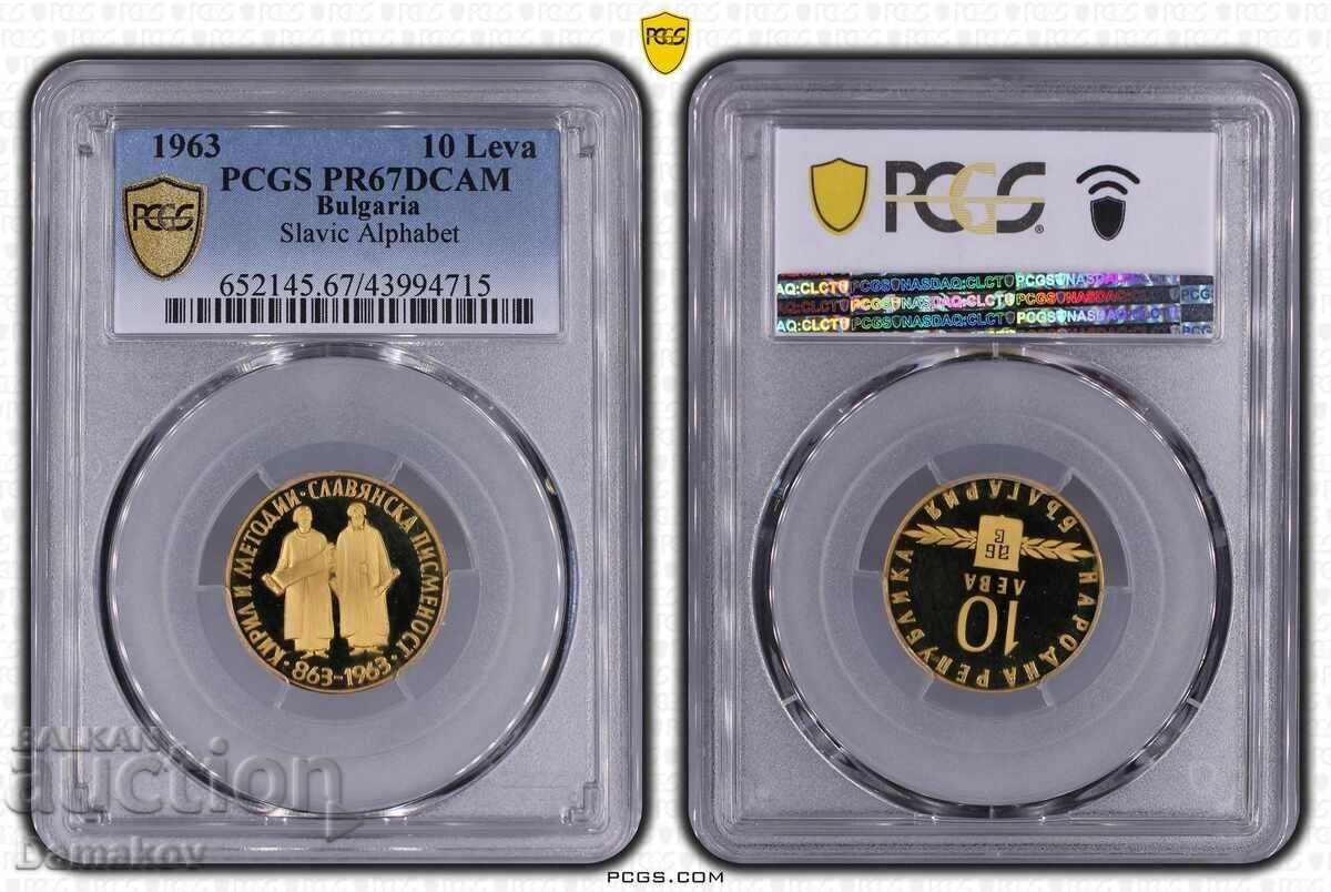 10 leva 1965 PCGS PR67 • 1100 ani de scriere slavă