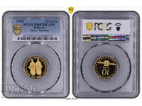 10 leva 1965 PCGS PR67 • 1100 ani de scriere slavă