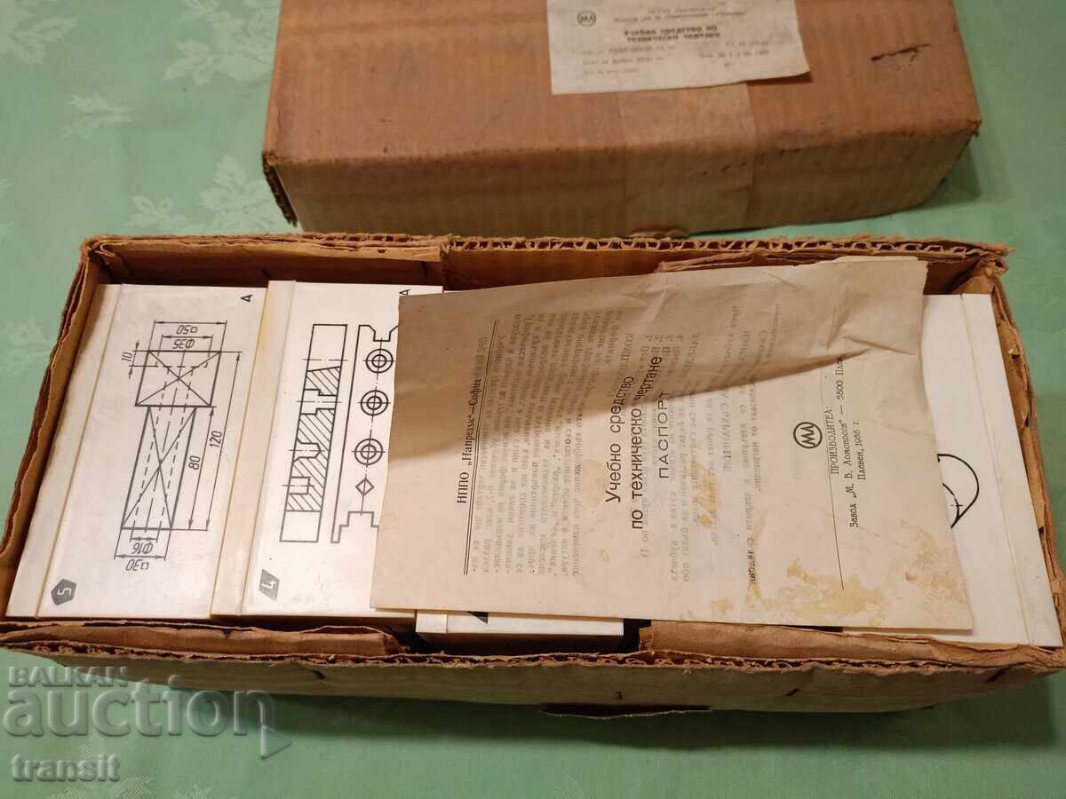 Τεχνικό σχέδιο, εκπαιδευτικό βοήθημα με τιμή 0.01 €