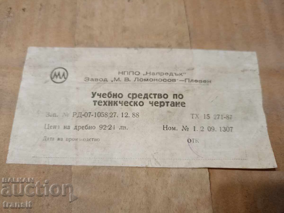 Τεχνικό σχέδιο, εκπαιδευτικό βοήθημα