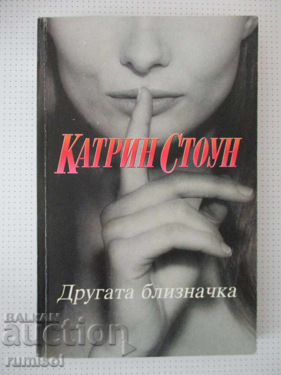 The Other Twin - Katherine Stone