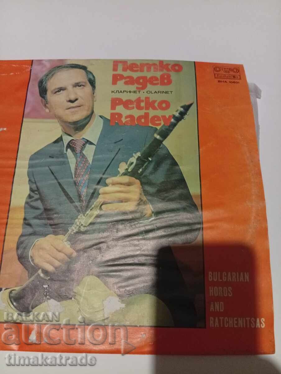 Disc VNA 10601 Petko Radev - clarinet Disc VNA 10601 Petko Radev - clarinet