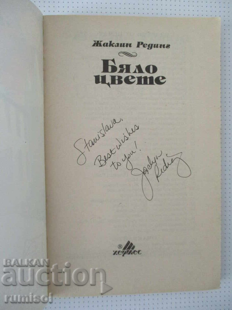 White Flower - Jacqueline Reading with price 3.39 € White Flower - Jacqueline Reading with price 3.39 €