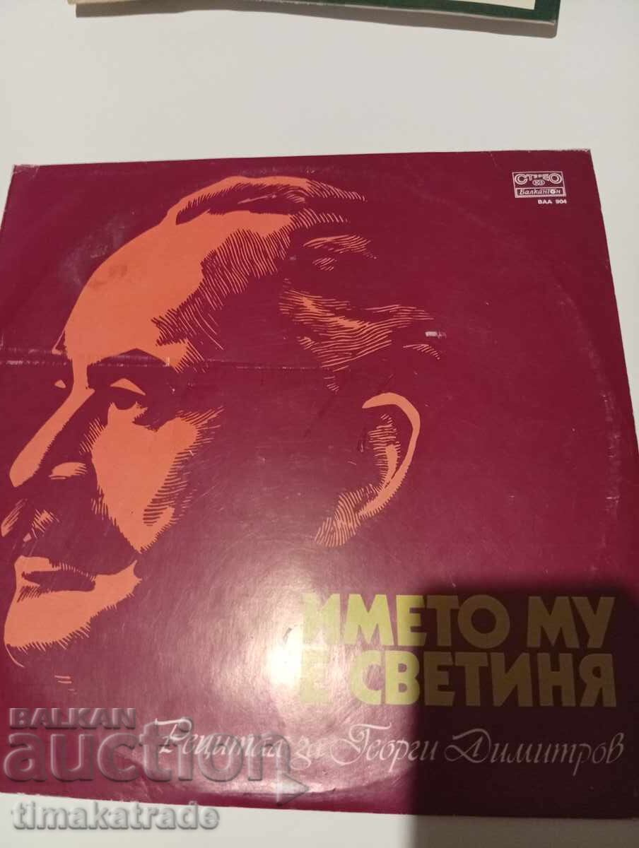 Vinyl Record VAA 904 His Name is Sacred. Recital for Georgi Dimitrov Vinyl Record VAA 904 His Name is Sacred. Recital for Georgi Dimitrov
