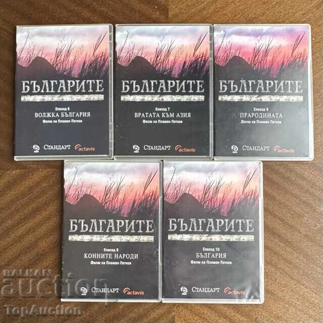 Auction DVD movie series "The Bulgarians" by Plamen Petkov, 10 pcs. New! Auction DVD movie series "The Bulgarians" by Plamen Petkov, 10 pcs. New!
