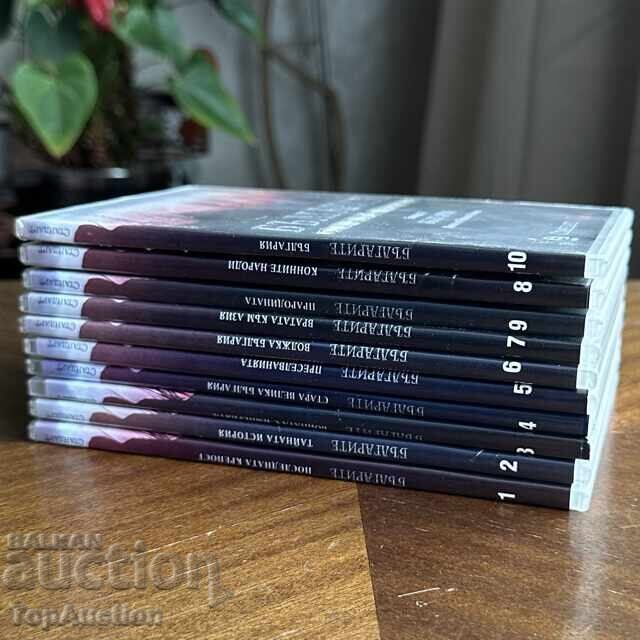 DVD movie series "The Bulgarians" by Plamen Petkov, 10 pcs. New! - 5 DVD movie series "The Bulgarians" by Plamen Petkov, 10 pcs. New! - 5