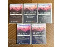 DVD movie series "The Bulgarians" by Plamen Petkov, 10 pcs. New!
