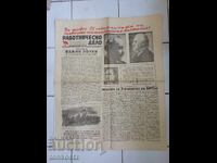 Rabotnichesko Delo 23 sept. 1948
