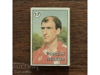 Chibrit Iordan Letchkov – nr. 17 din seria de fotbal 1994