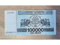 Γεωργία 100000 lari (κουπόνια) 1994 UNC
