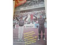 Ziarul Start nr. 1003/21.08.1990