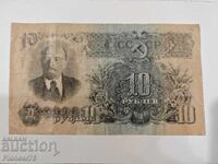 Русия 10 рубли 1947 г