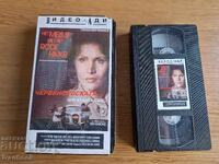 Видео касета VHS - Червенокоската