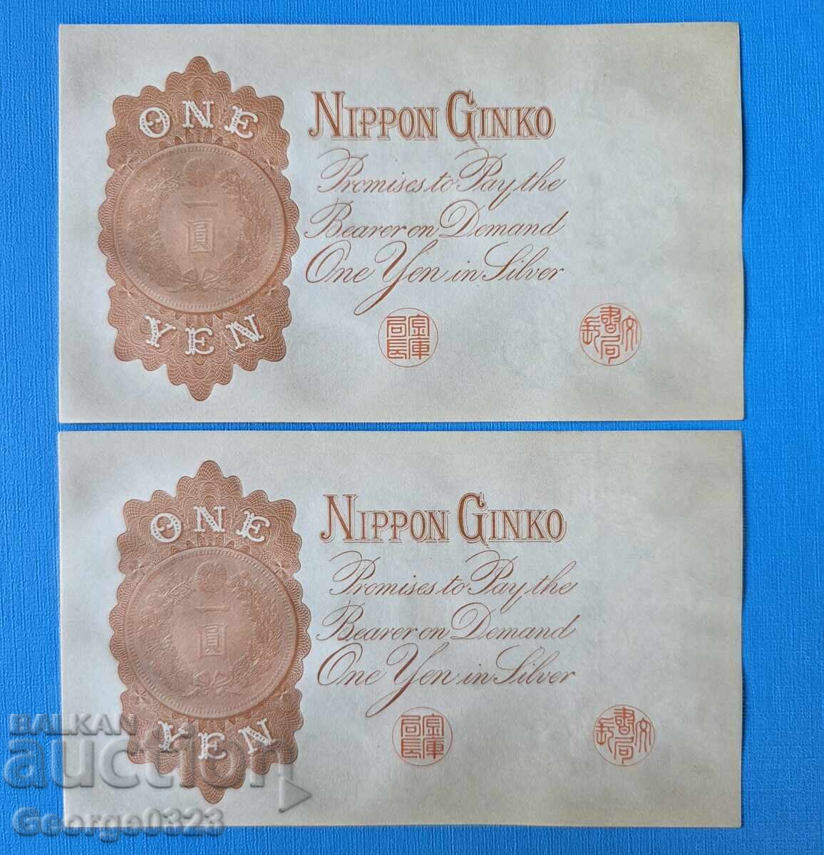 Japan 1916 1 Yen UNC - 2 consecutive serial numbers with price 60.00 €