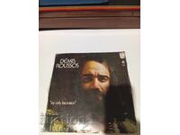 Vinyl Record Démis Roussos – My Only Fascination