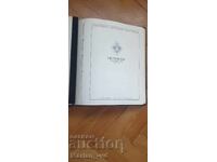 Албум с предварително отпечатани немски марки от1975г-1983г