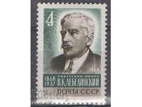 1968. СССР. 100-годишнина от рождението на В. К. Лебедински.