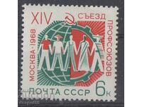 1968. СССР. 14-ият конгрес на съветските профсъюзи.