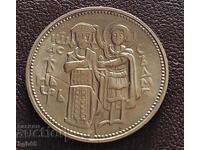 2 leva 1981 Ivan Asen II .S-1