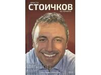Vladimir Pamukov - Hristo Stoichkov. Povestea