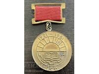 43954 Bulgaria medală 60 ani Uniunea Nevăzătorilor din Bulgaria 1981